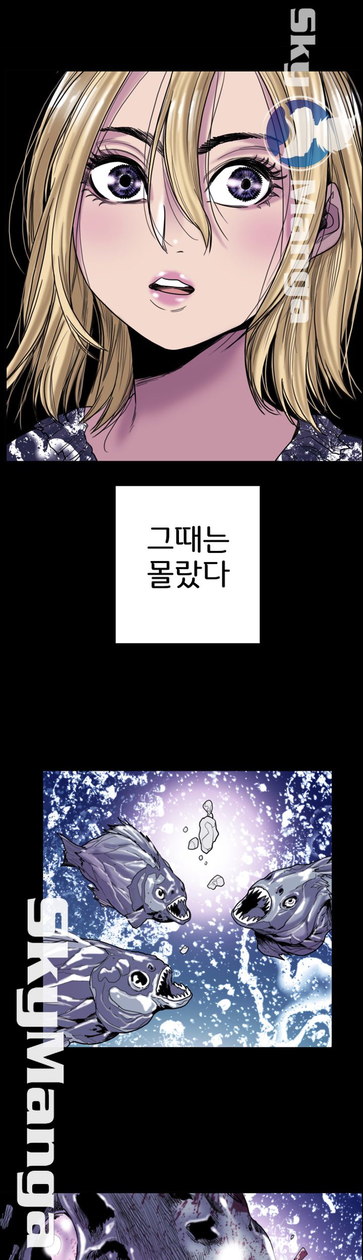 Thorn Raw - Chapter 15 Page 28