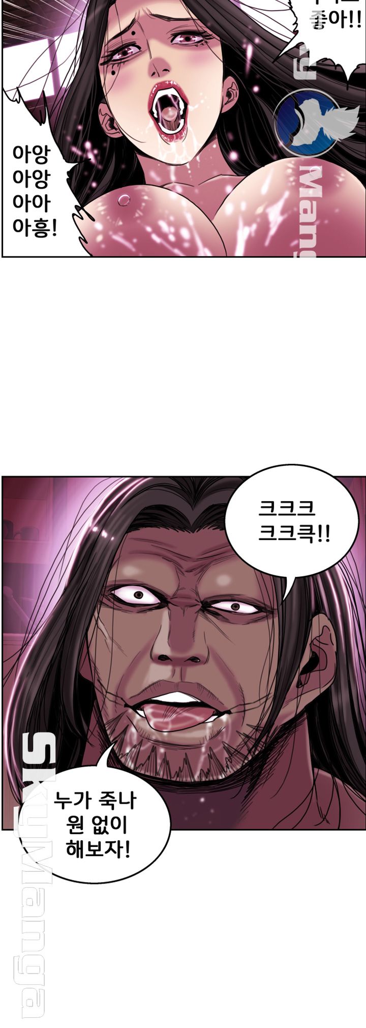 Thorn Raw - Chapter 15 Page 3