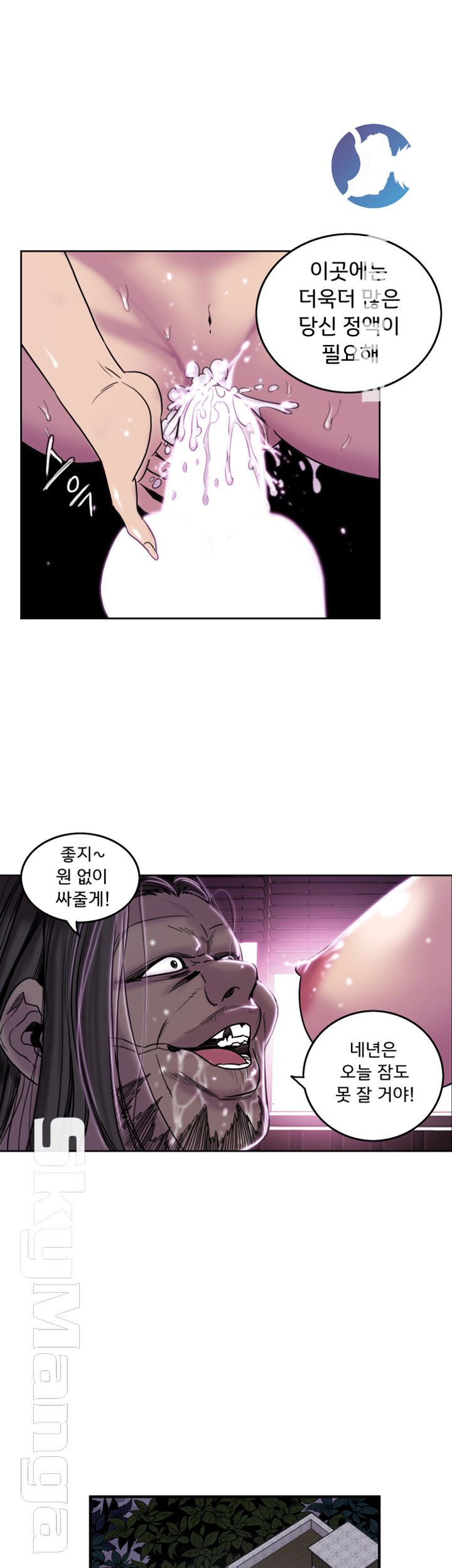 Thorn Raw - Chapter 15 Page 8