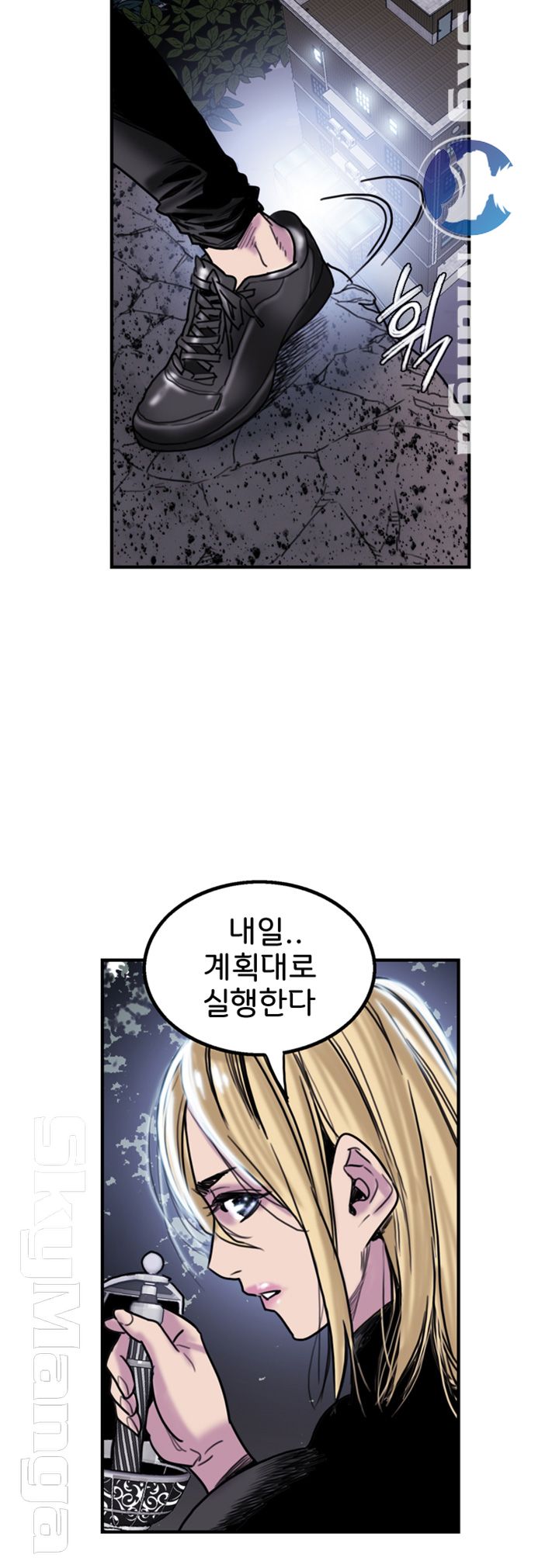 Thorn Raw - Chapter 15 Page 9