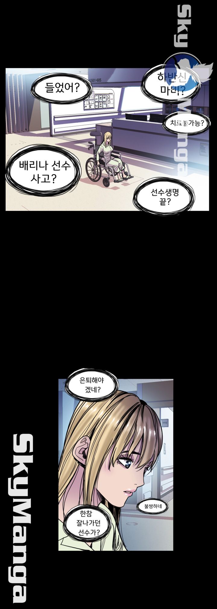 Thorn Raw - Chapter 16 Page 14