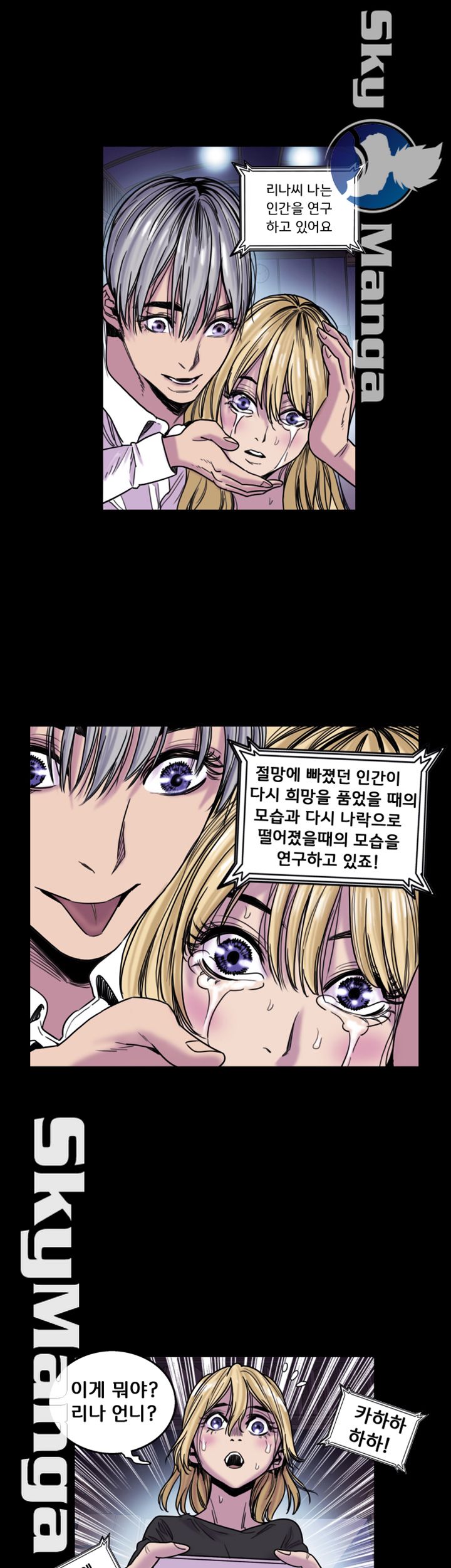 Thorn Raw - Chapter 17 Page 19