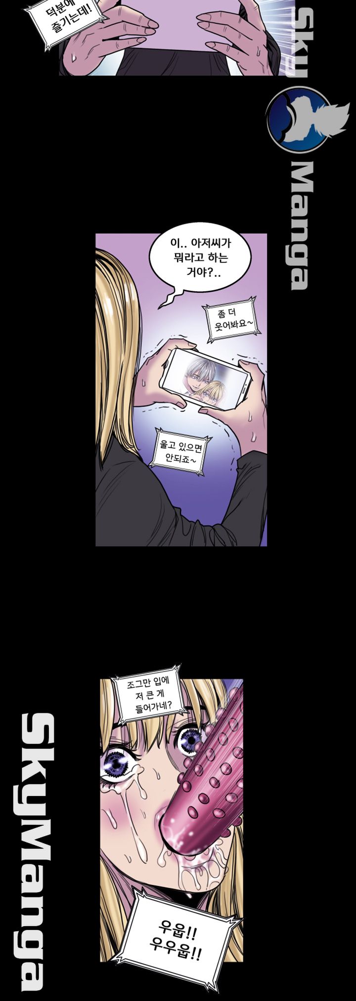 Thorn Raw - Chapter 17 Page 20