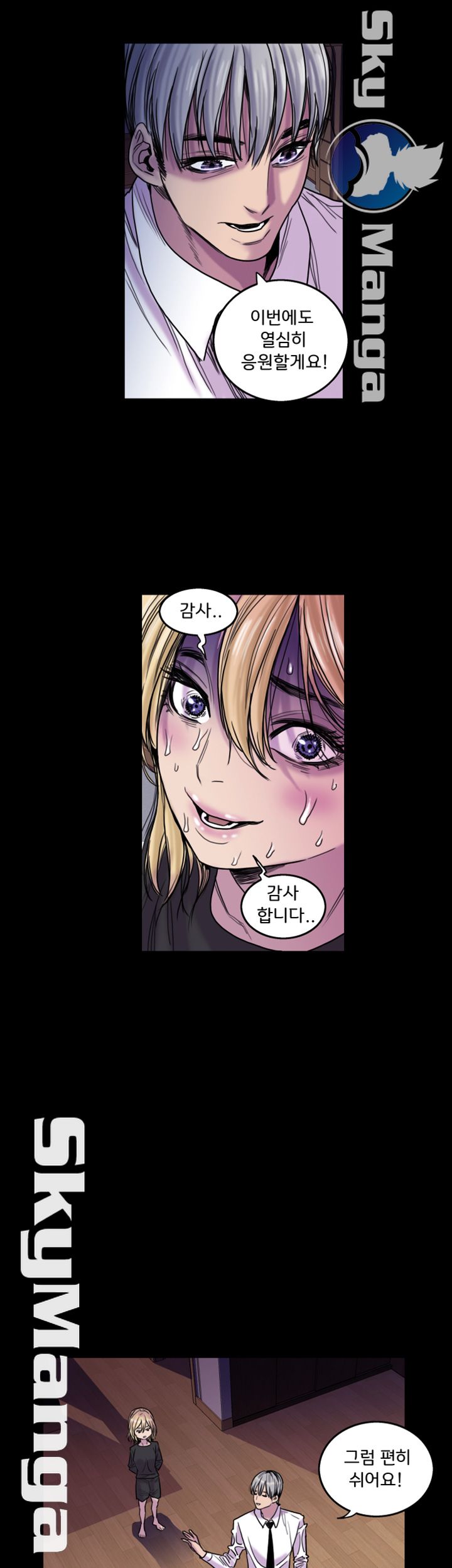 Thorn Raw - Chapter 17 Page 23