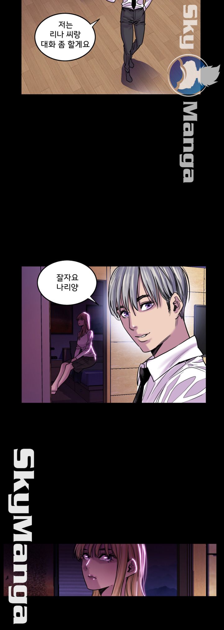 Thorn Raw - Chapter 17 Page 24