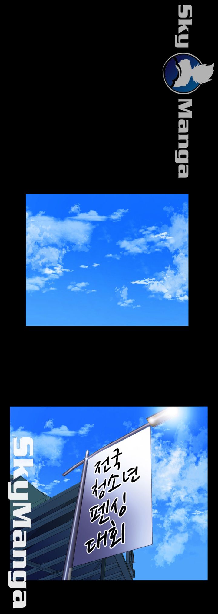 Thorn Raw - Chapter 17 Page 4