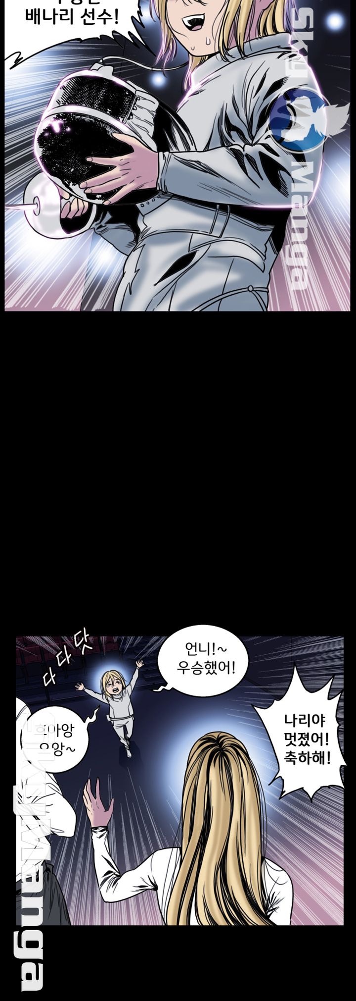 Thorn Raw - Chapter 17 Page 6