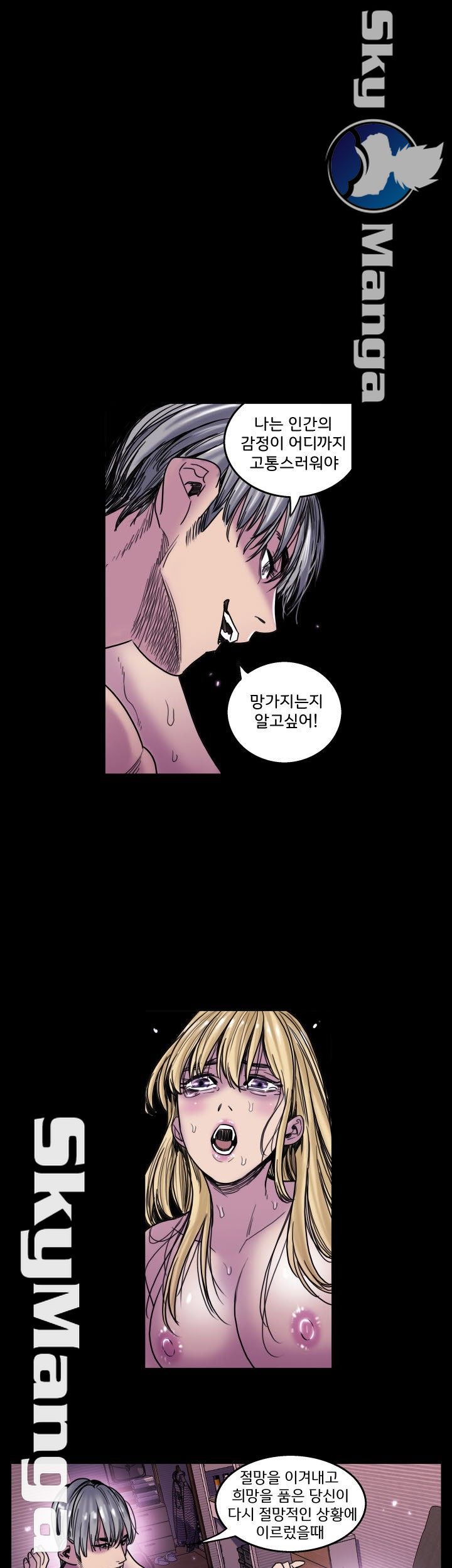 Thorn Raw - Chapter 18 Page 1