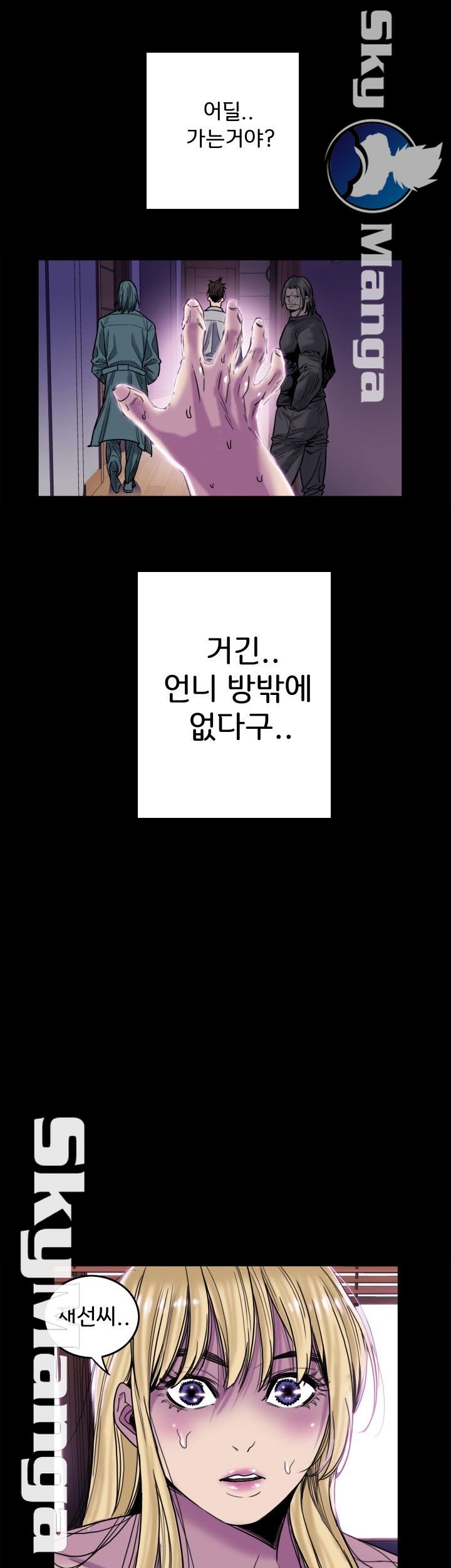 Thorn Raw - Chapter 18 Page 10