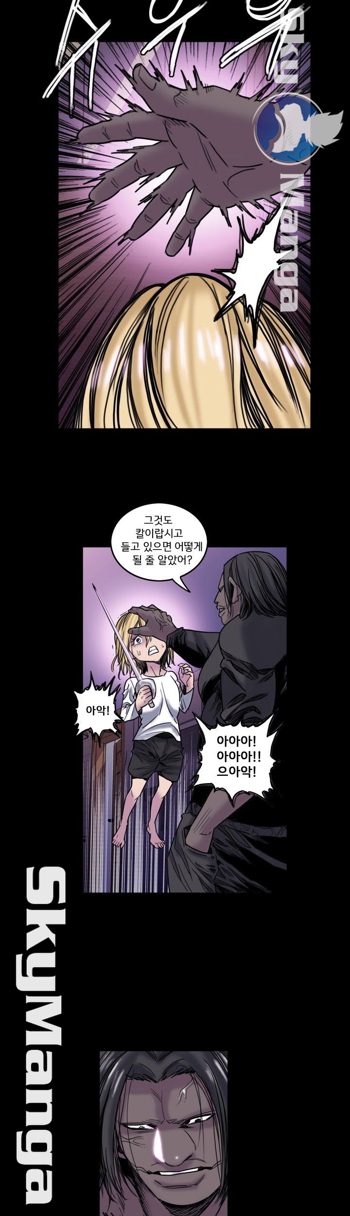 Thorn Raw - Chapter 18 Page 15