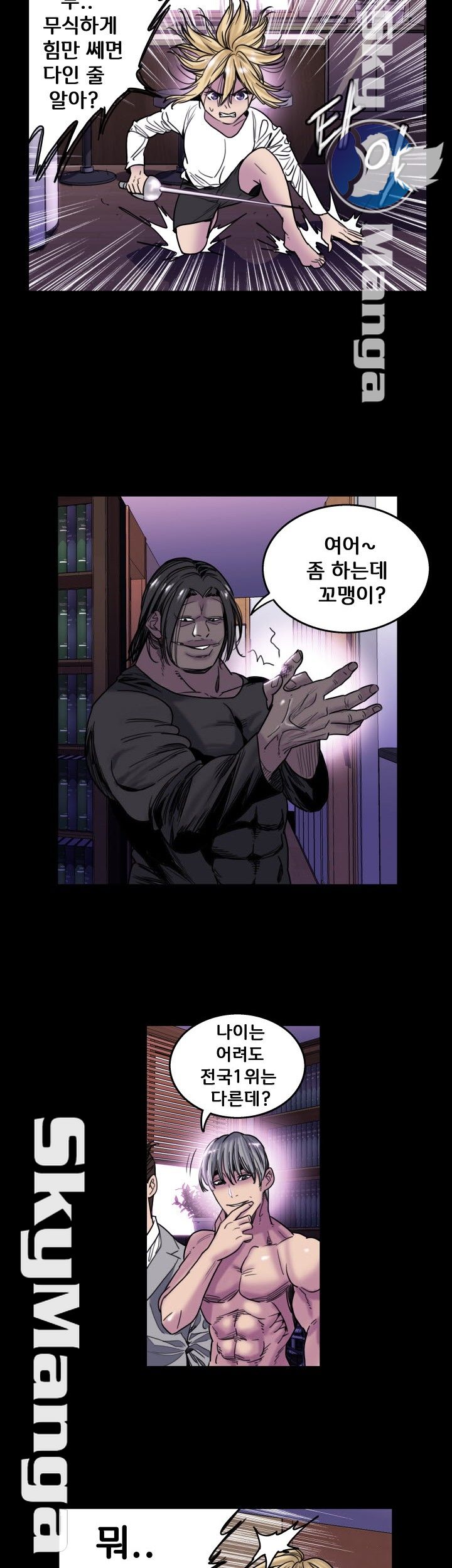 Thorn Raw - Chapter 18 Page 17