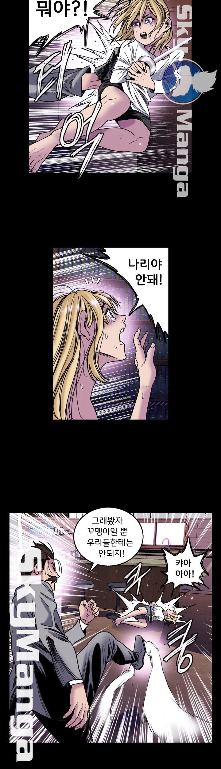 Thorn Raw - Chapter 18 Page 18