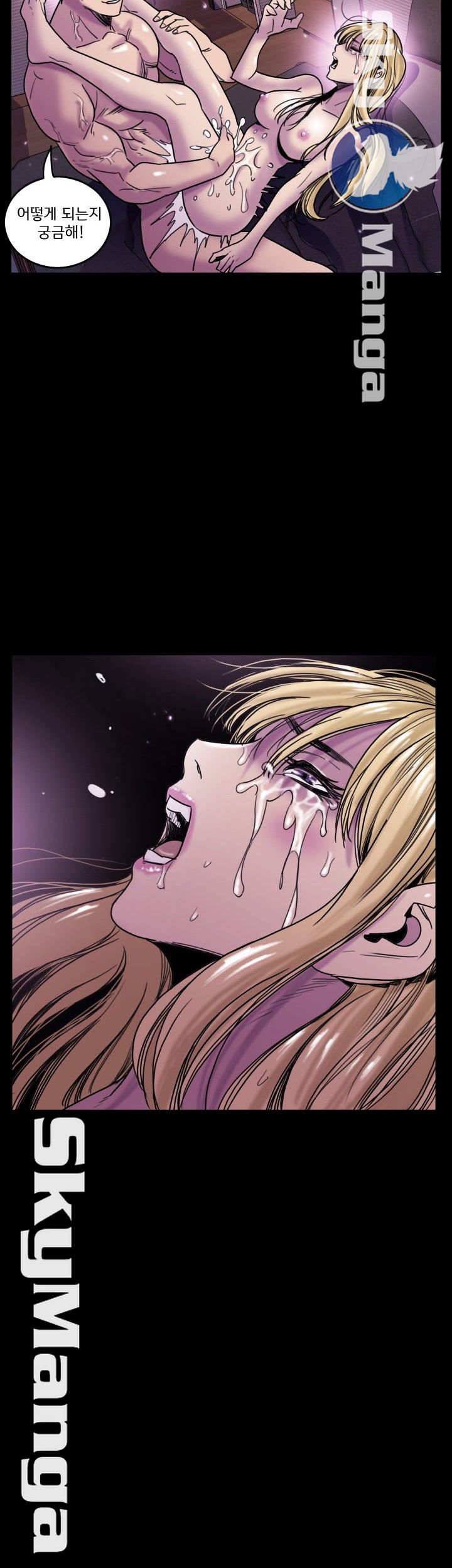 Thorn Raw - Chapter 18 Page 2