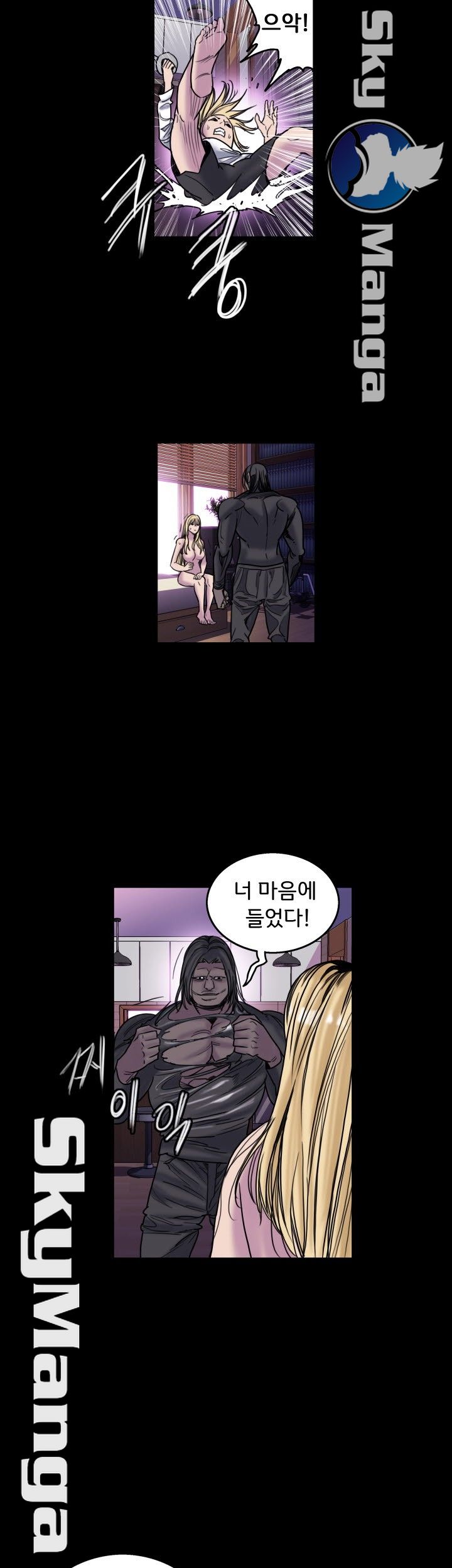 Thorn Raw - Chapter 18 Page 23