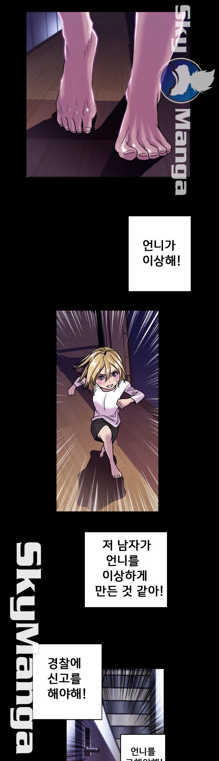 Thorn Raw - Chapter 18 Page 3