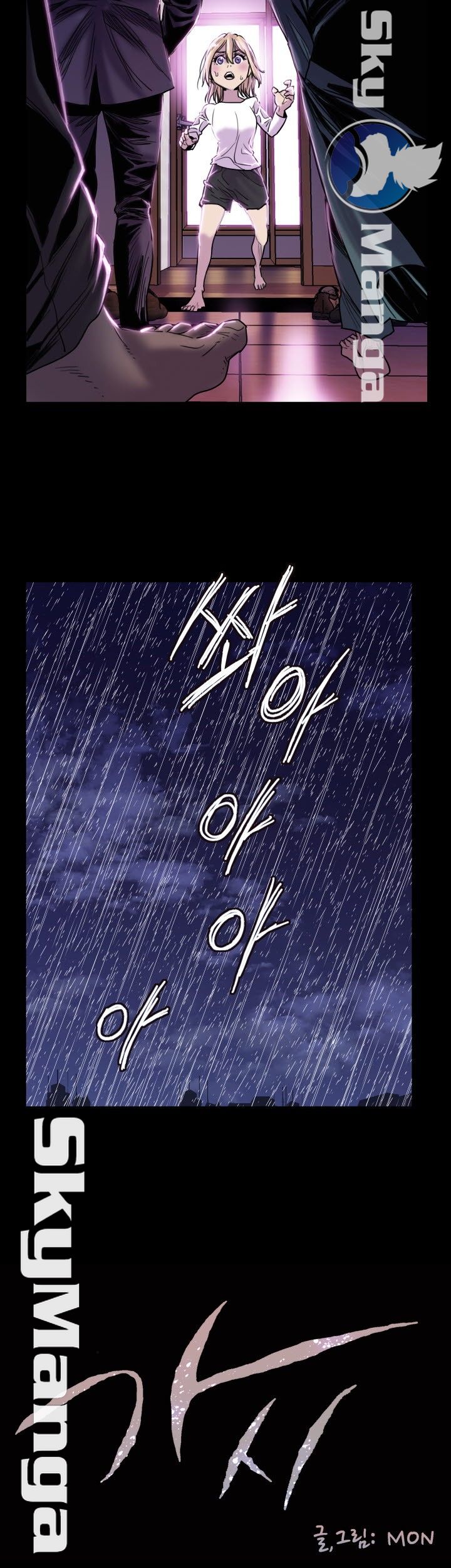 Thorn Raw - Chapter 18 Page 5