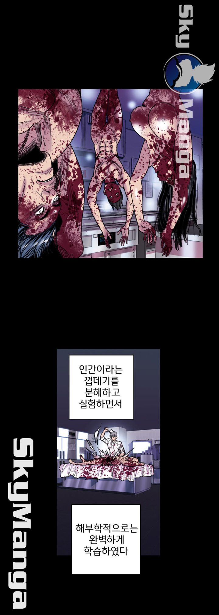 Thorn Raw - Chapter 19 Page 10