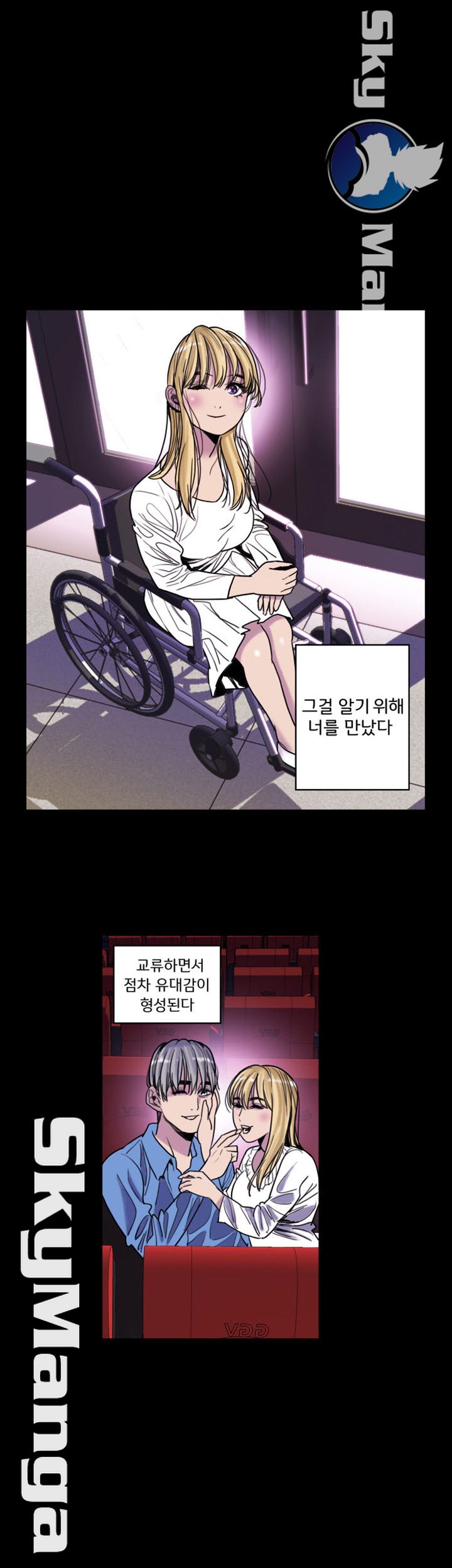 Thorn Raw - Chapter 19 Page 13