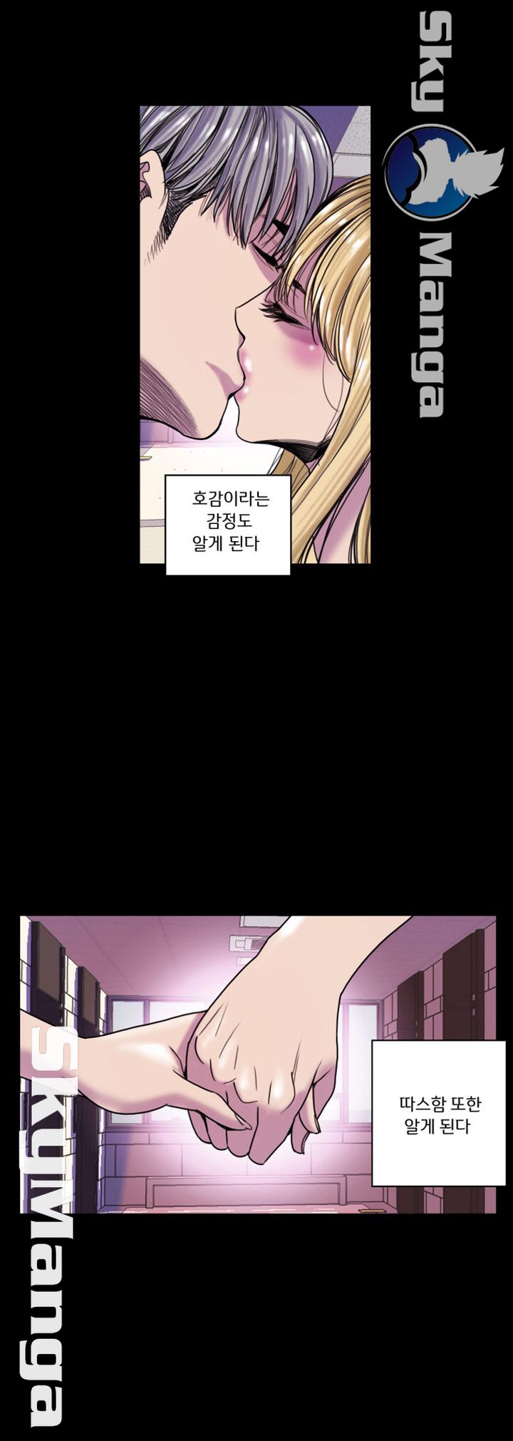 Thorn Raw - Chapter 19 Page 14