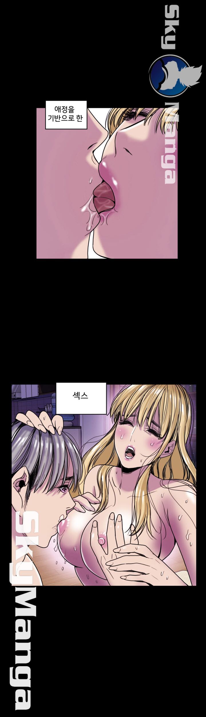 Thorn Raw - Chapter 19 Page 15