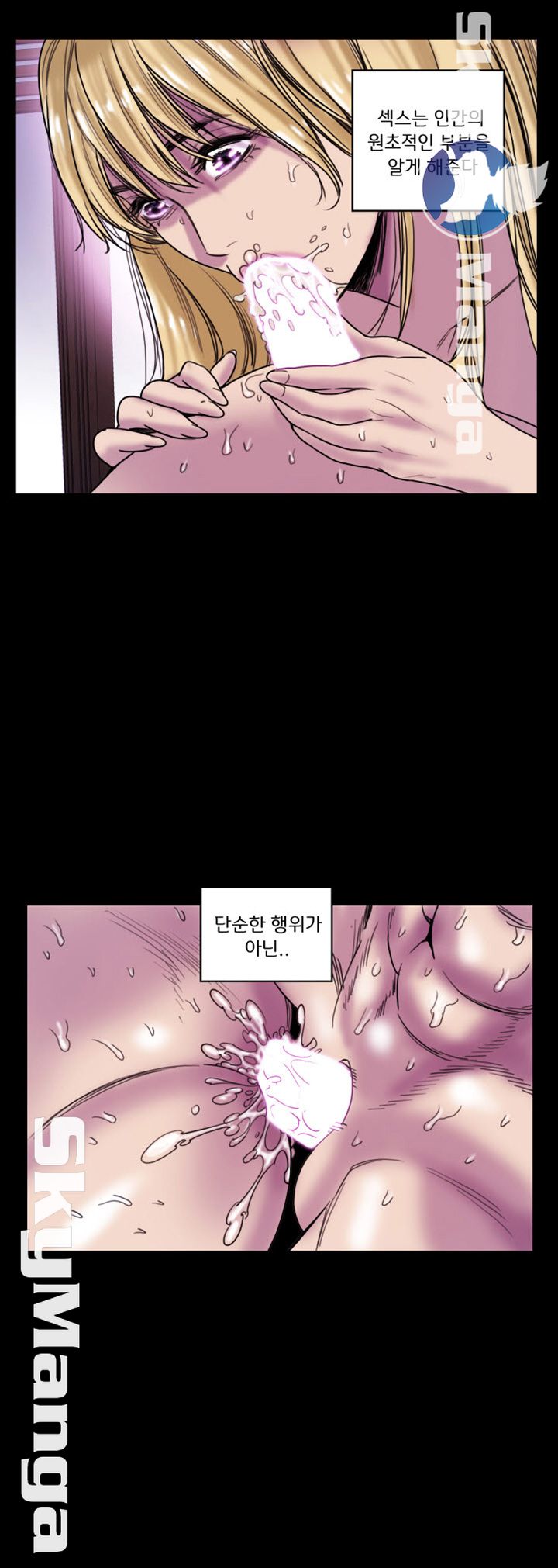 Thorn Raw - Chapter 19 Page 16