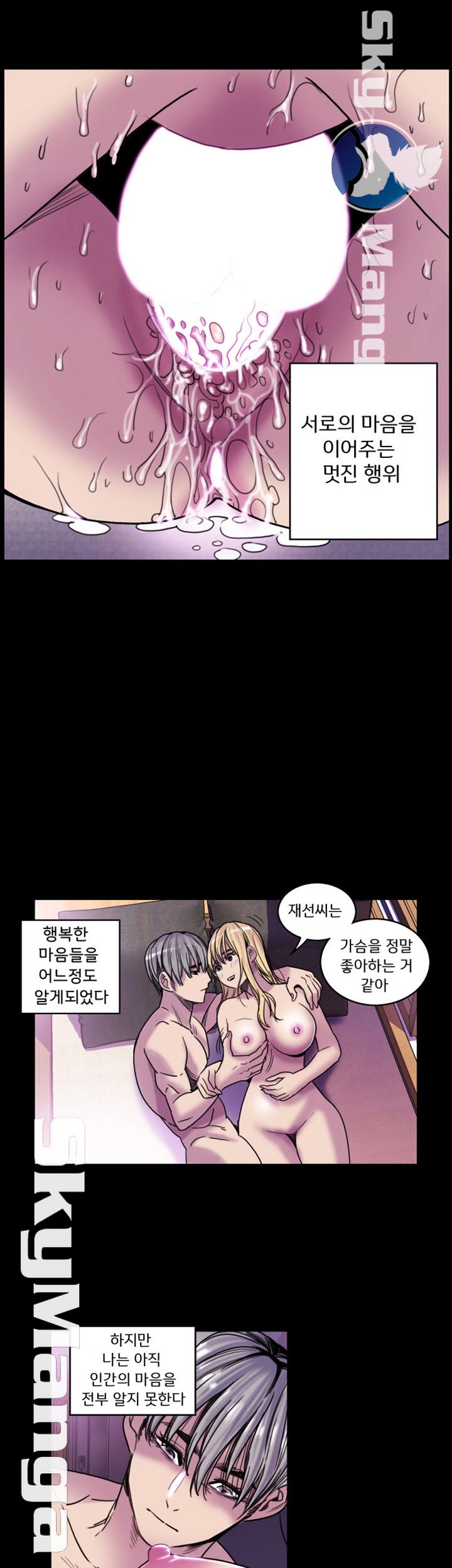 Thorn Raw - Chapter 19 Page 17