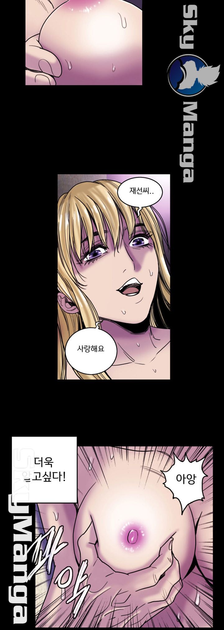 Thorn Raw - Chapter 19 Page 18