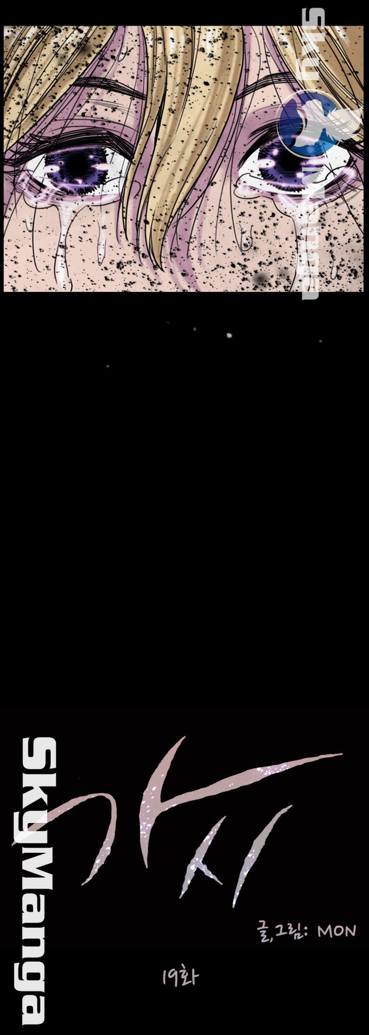 Thorn Raw - Chapter 19 Page 2