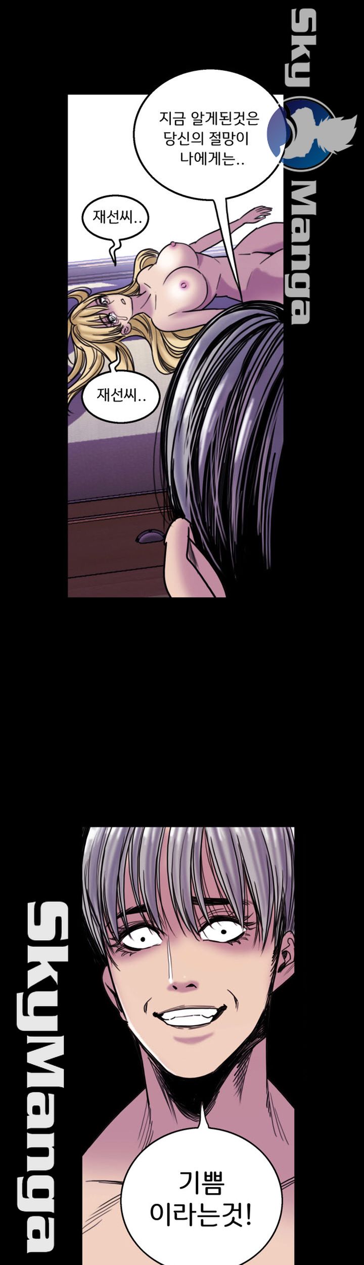 Thorn Raw - Chapter 19 Page 21