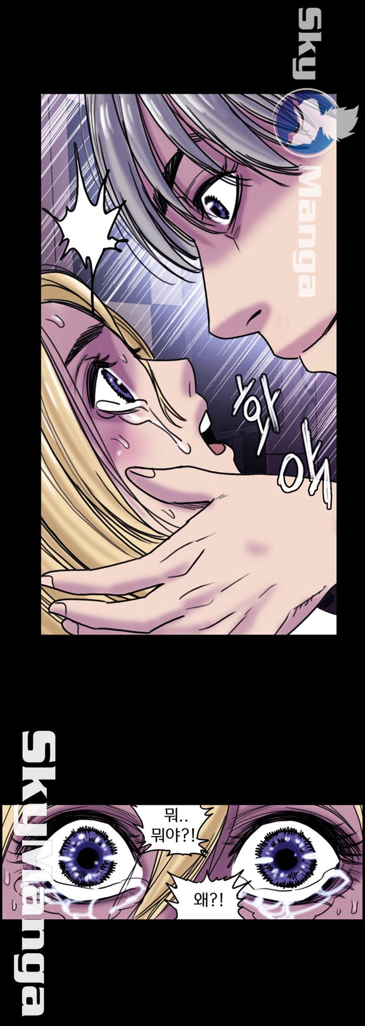 Thorn Raw - Chapter 19 Page 24