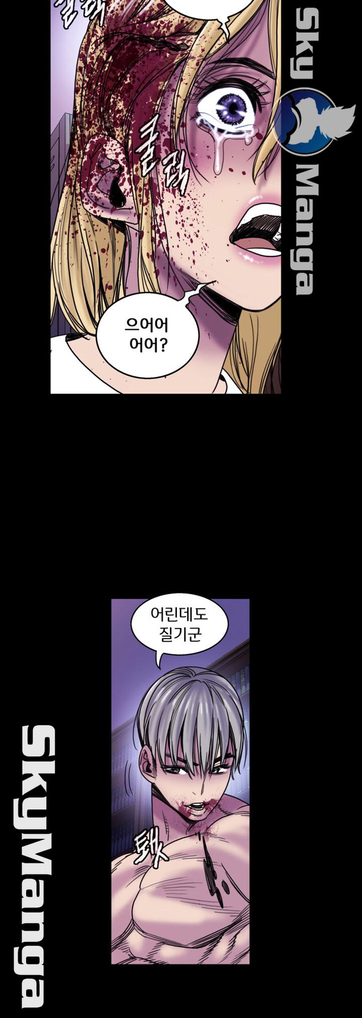 Thorn Raw - Chapter 19 Page 26