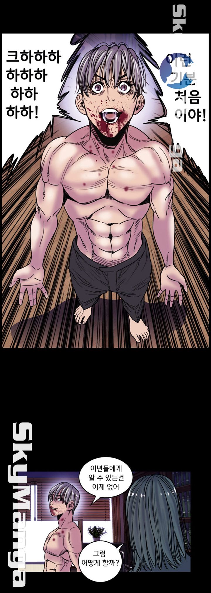 Thorn Raw - Chapter 19 Page 28