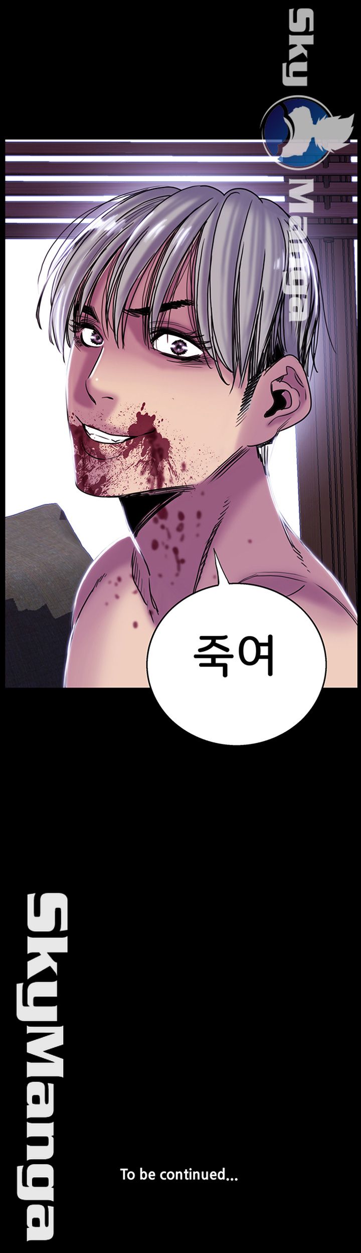 Thorn Raw - Chapter 19 Page 29