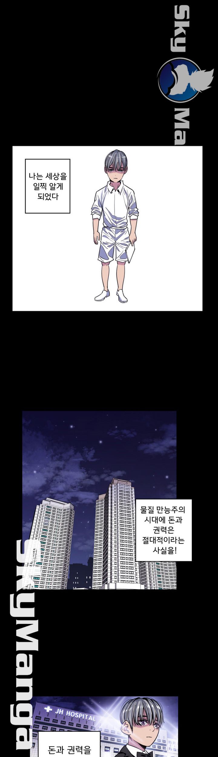 Thorn Raw - Chapter 19 Page 3