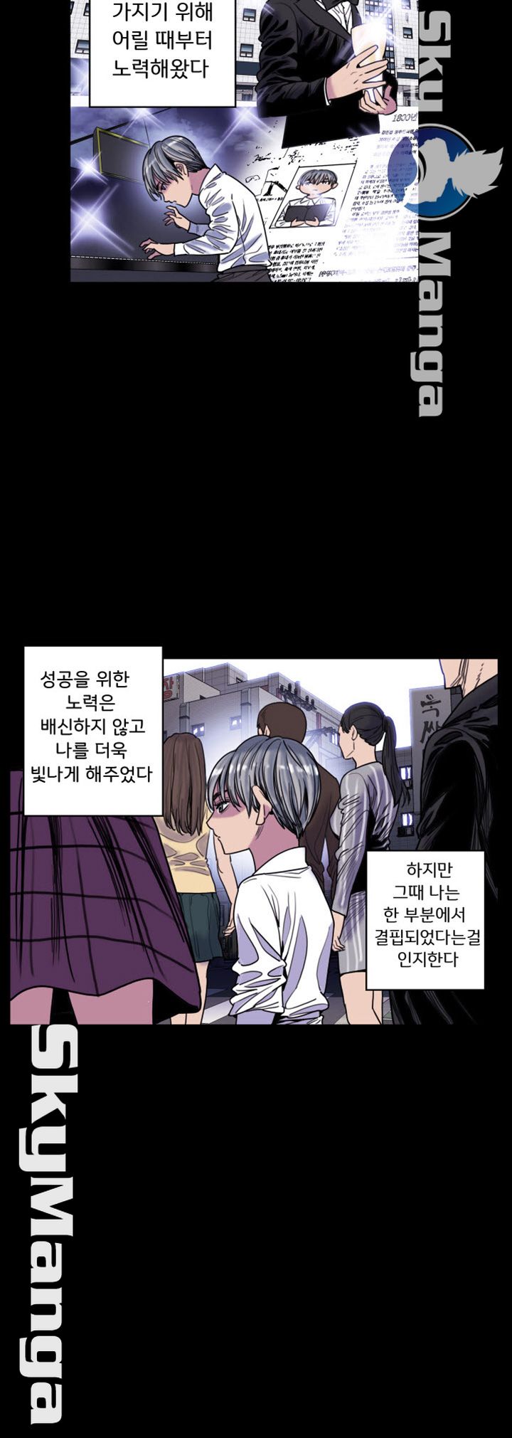 Thorn Raw - Chapter 19 Page 4