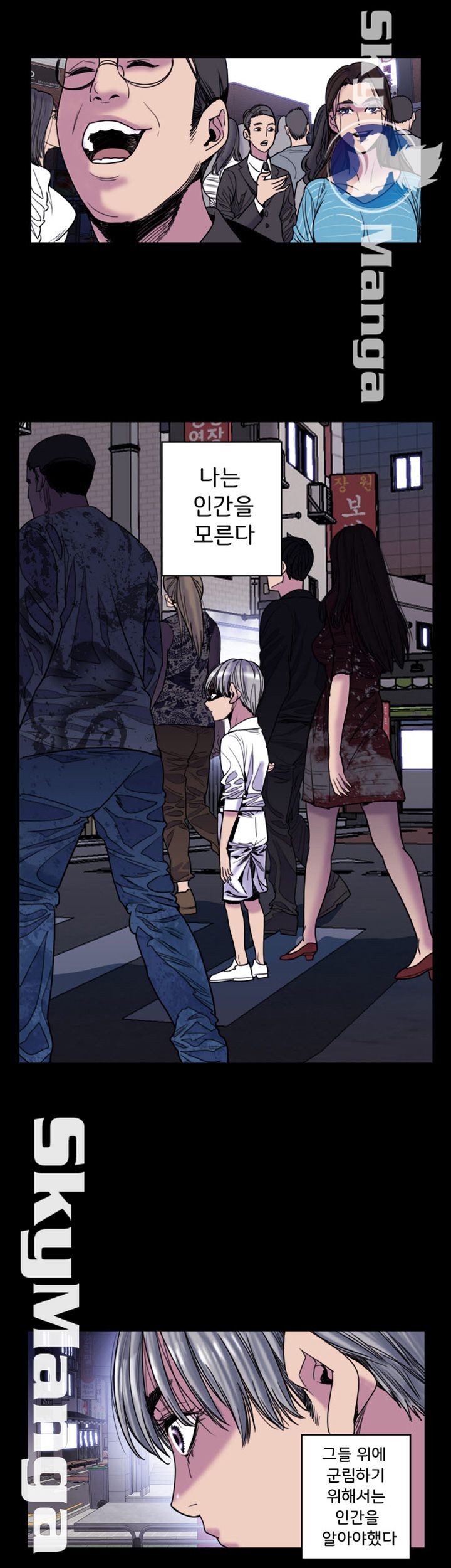 Thorn Raw - Chapter 19 Page 5