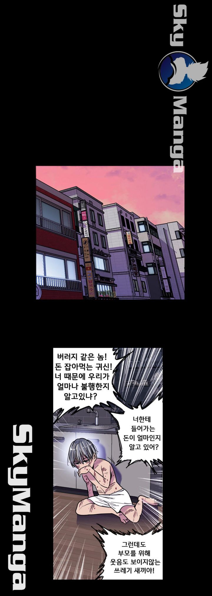 Thorn Raw - Chapter 19 Page 6