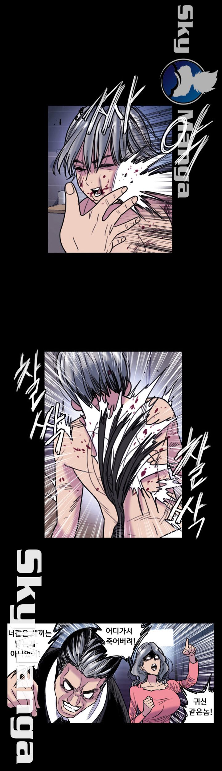 Thorn Raw - Chapter 19 Page 7