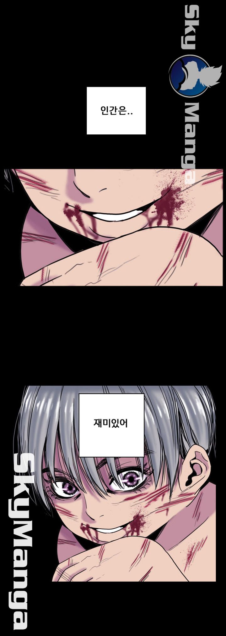 Thorn Raw - Chapter 19 Page 8