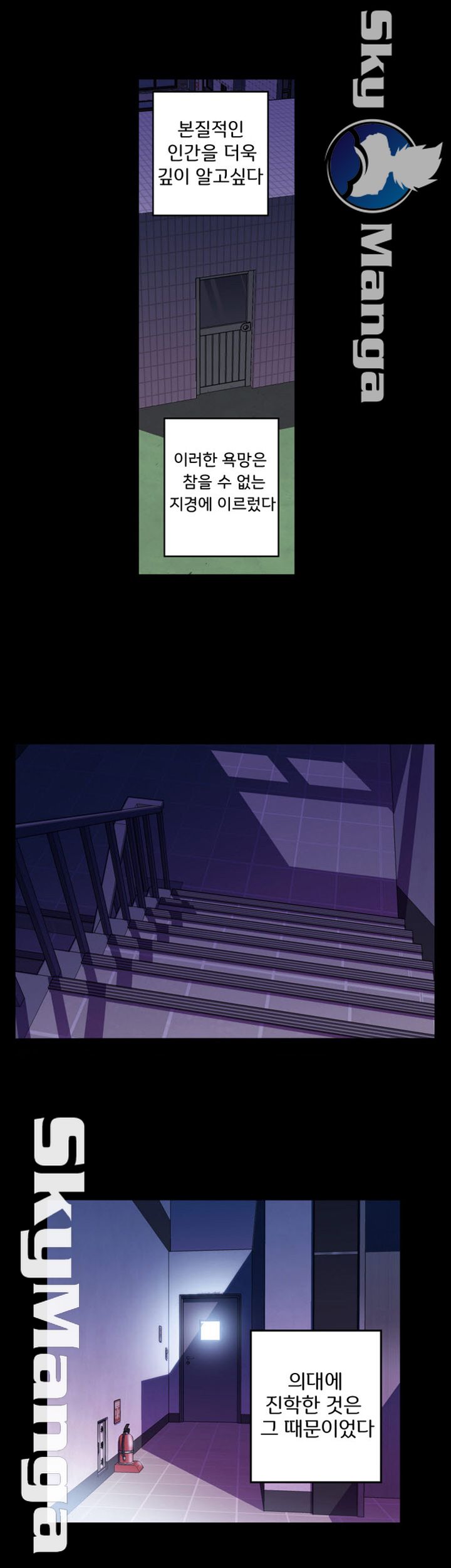 Thorn Raw - Chapter 19 Page 9