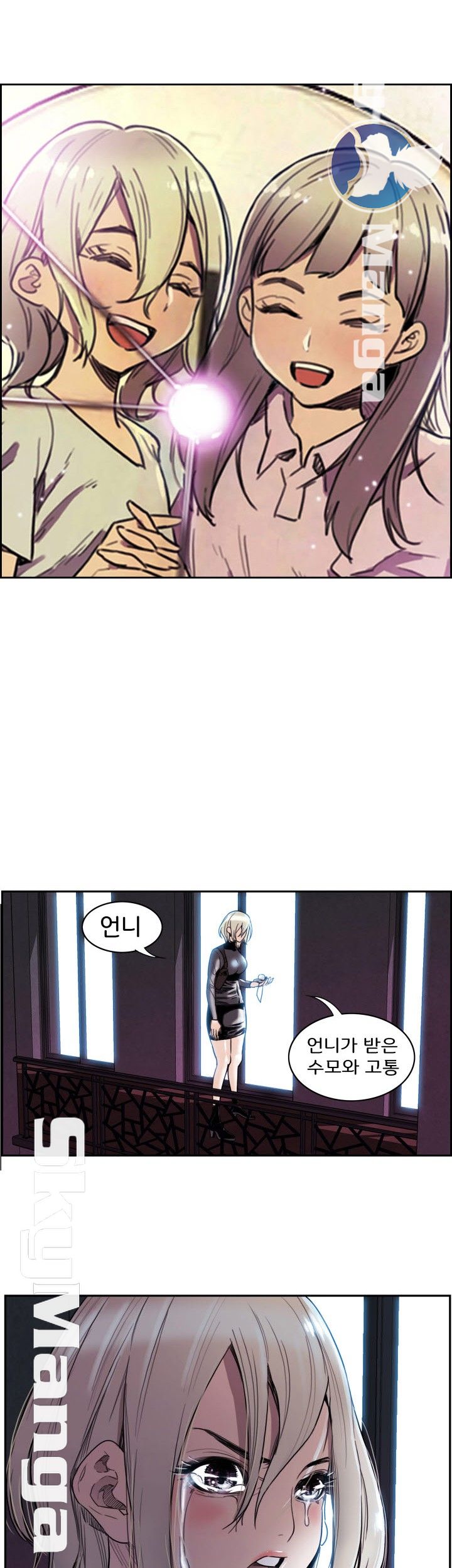 Thorn Raw - Chapter 2 Page 17