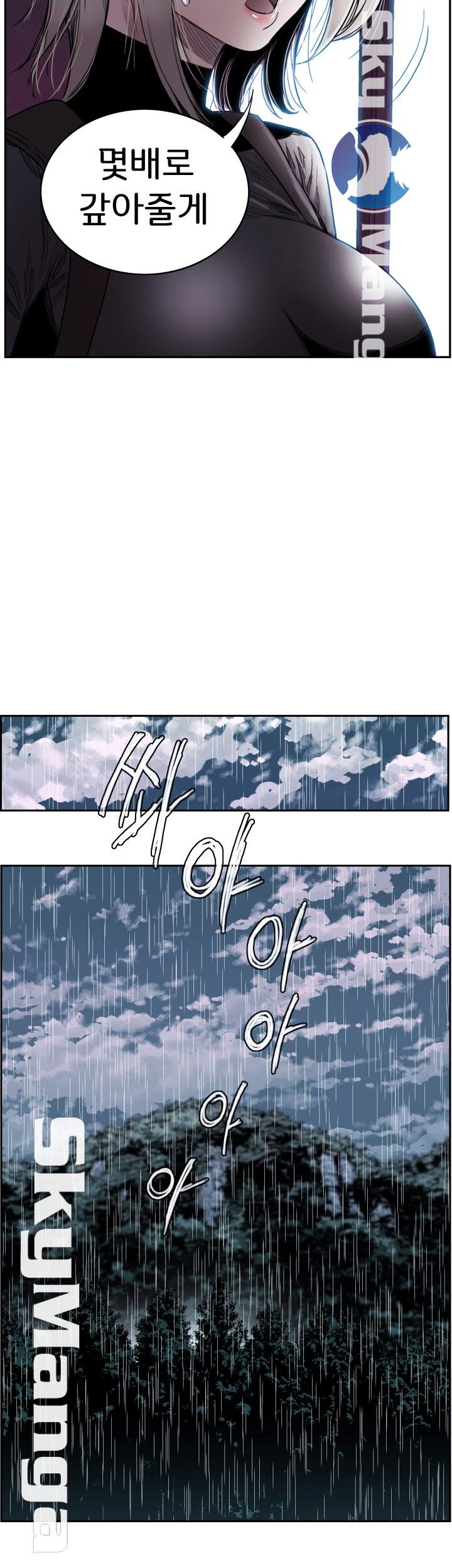 Thorn Raw - Chapter 2 Page 18