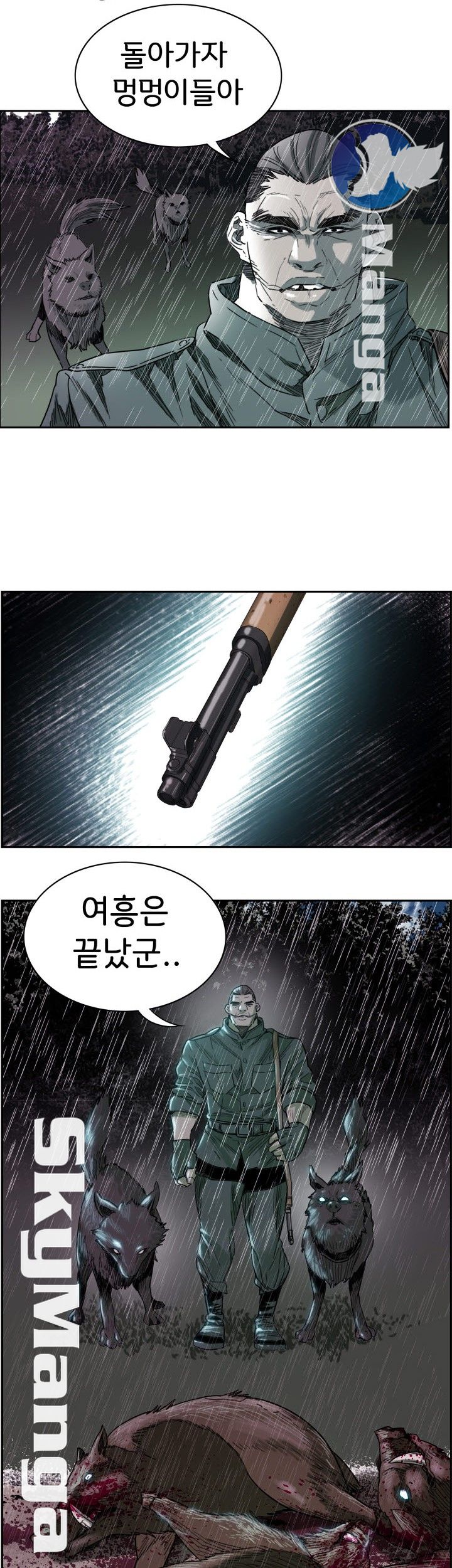 Thorn Raw - Chapter 2 Page 21