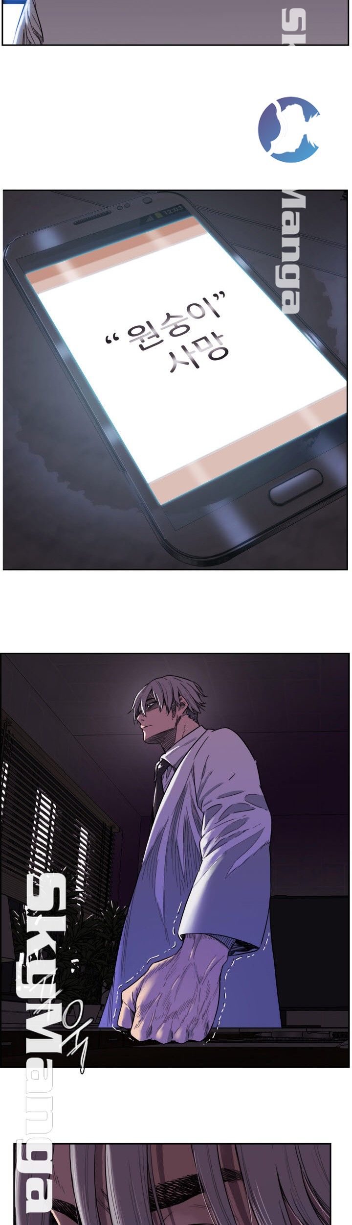 Thorn Raw - Chapter 2 Page 25