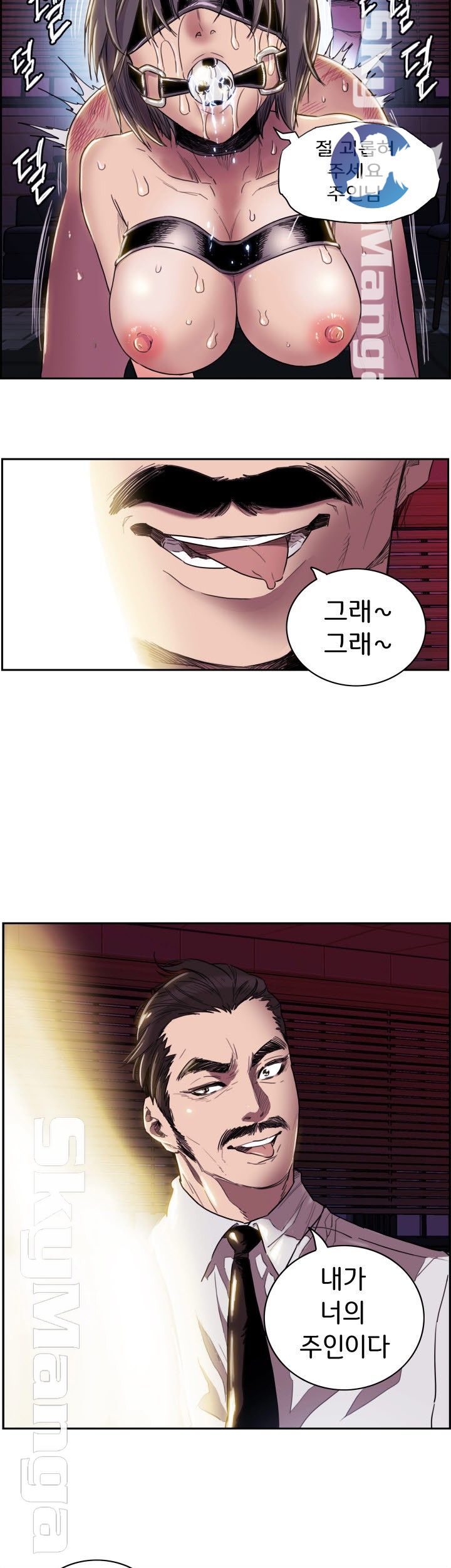 Thorn Raw - Chapter 2 Page 30