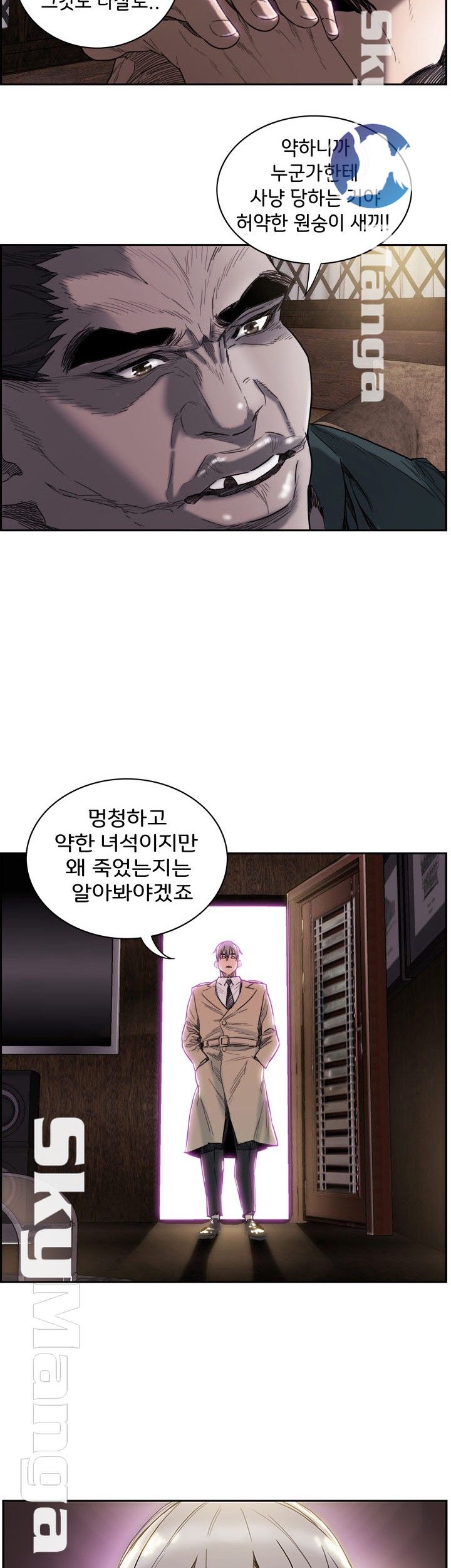 Thorn Raw - Chapter 2 Page 33