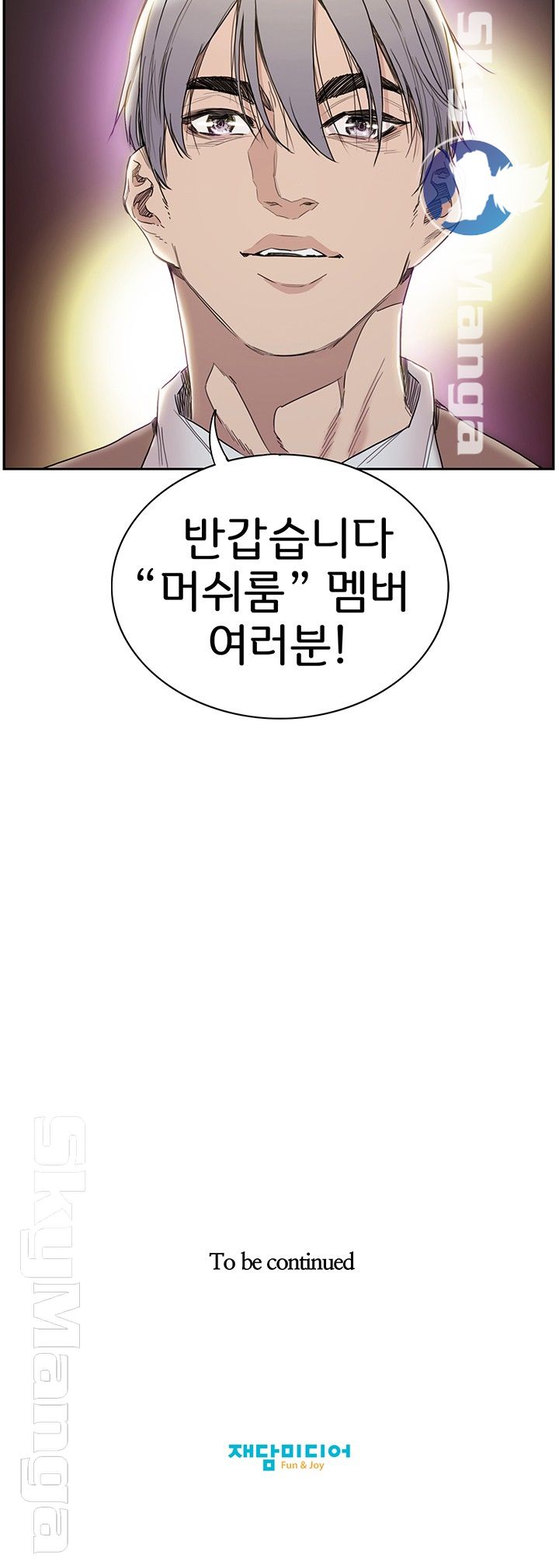 Thorn Raw - Chapter 2 Page 34