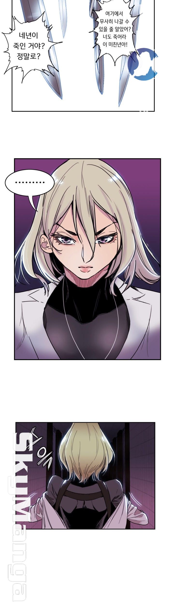 Thorn Raw - Chapter 2 Page 8