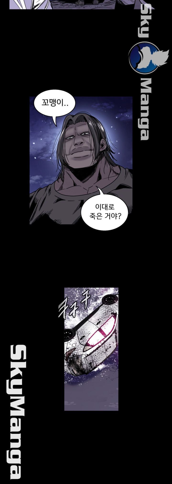 Thorn Raw - Chapter 20 Page 16