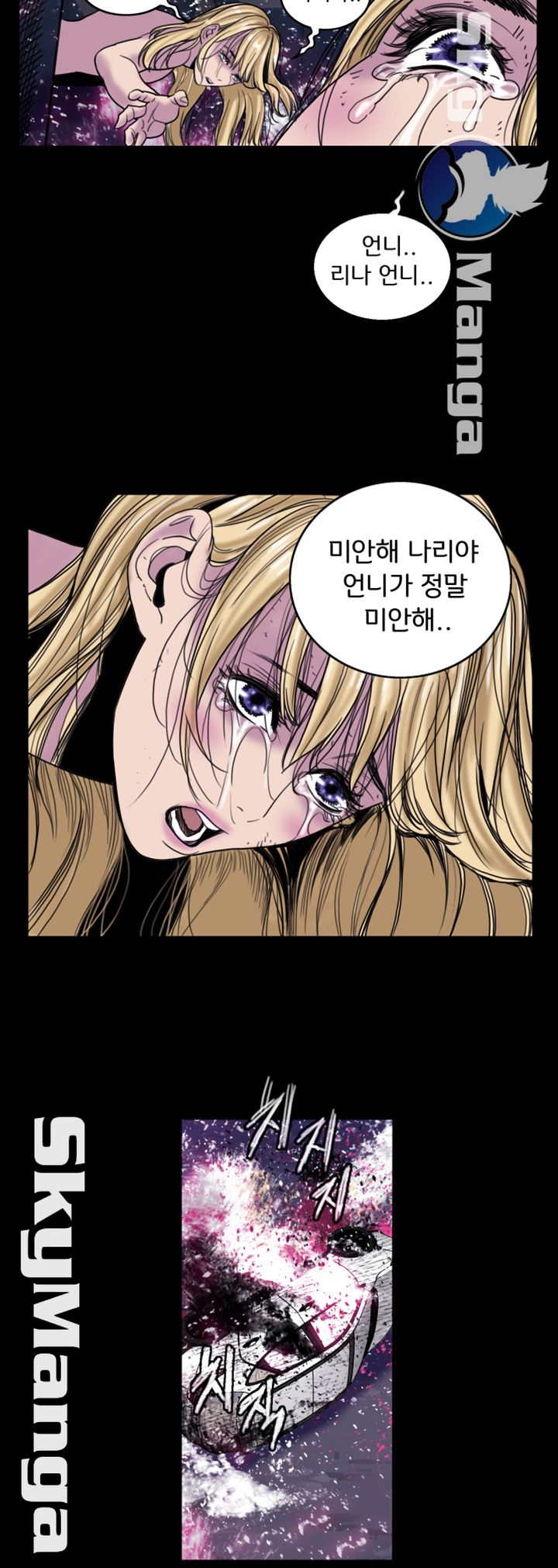 Thorn Raw - Chapter 20 Page 18